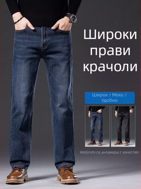 Мъжки дънки деним, синьо‑сиви, с права кройка, свободен силует, за пролет и есен