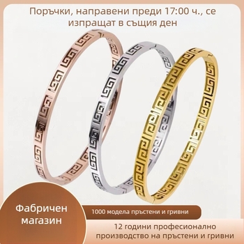 Дамска гривна от неръждаема стомана с модел на Великата стена, ретро дворцов стил, уникален дизайн