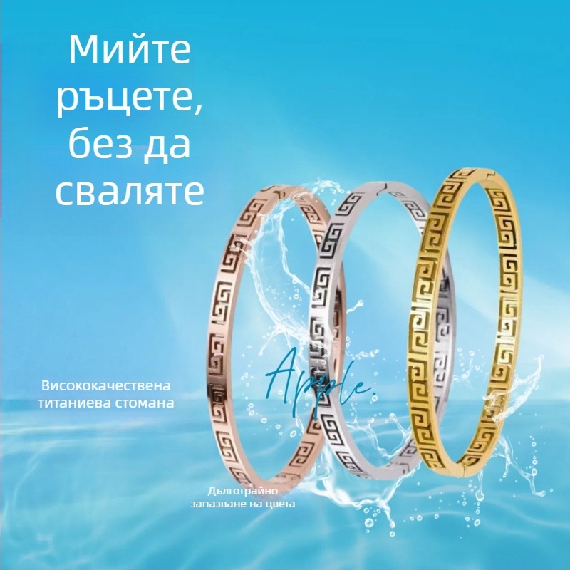 Дамска гривна от неръждаема стомана с модел на Великата стена, ретро дворцов стил, уникален дизайн