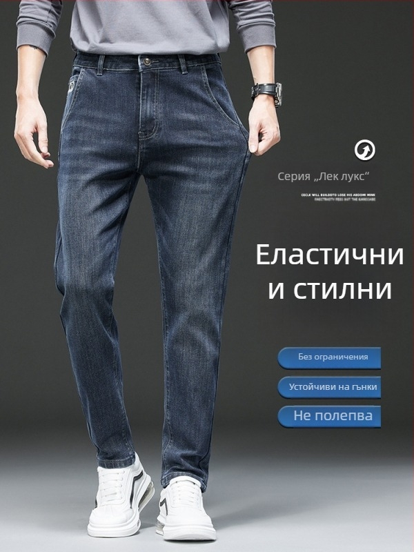 Мъжки дънки тъмносини, Slim Fit, прав крак, еластични, ежедневни за есенно-зимния сезон