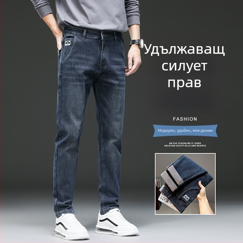Мъжки дънки тъмносини, Slim Fit, прав крак, еластични, ежедневни за есенно-зимния сезон
