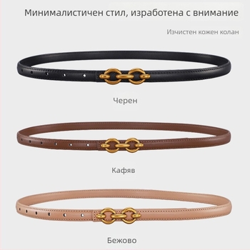Дамски тънък колан от естествена кожа, прост и универсален декоративен аксесоар за рокли