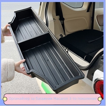 Органайзер за багажник за Wuling Hongguang Mini Macaron 3-то поколение