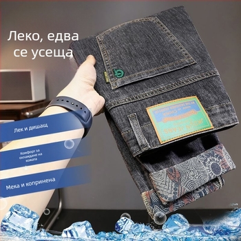 Мъжки дънки със слим-фит и прав крак, еластичен деним