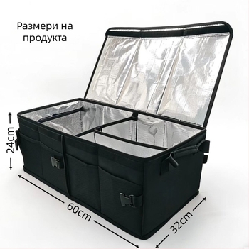 Сгъваема голяма кутия за багаж за багажника на автомобил, термоизолирана и подходяща за кемпер; обем 50 л, размери 60×32×24 см; материал: оксфордова тъкан.