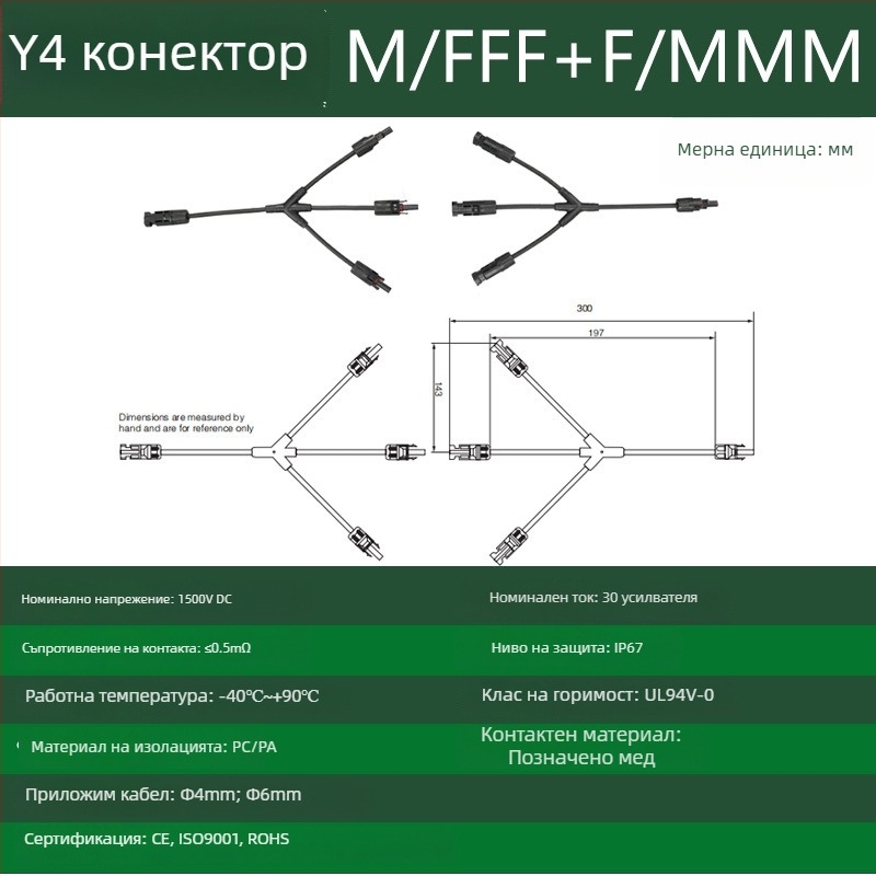 CNLonQcom mc4-Y слънчев модул за външна употреба IP67 водоустойчив фотоволтаичен конектор DC1000V 30A