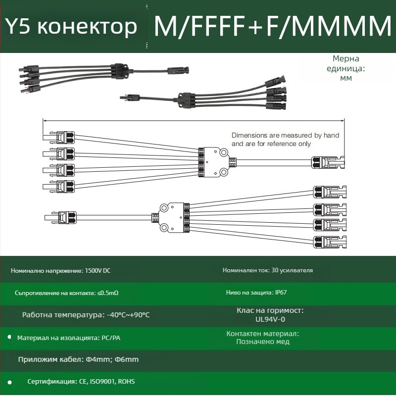 CNLonQcom mc4-Y слънчев модул за външна употреба IP67 водоустойчив фотоволтаичен конектор DC1000V 30A