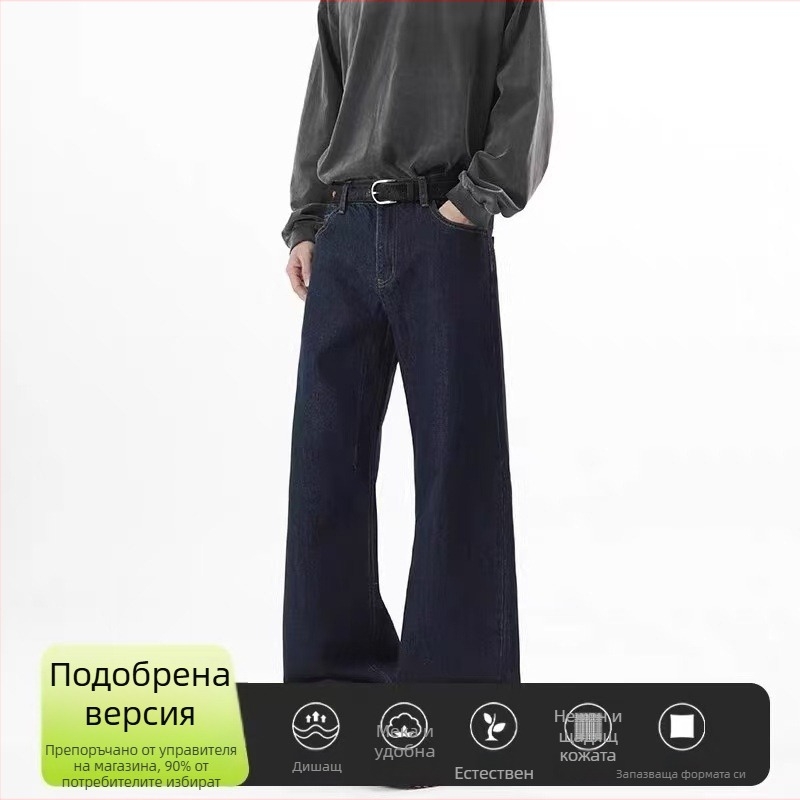 Мъжки дънки с широки крачоли в оригинален цвят, есенен уличен стил, свободен силует, изпрани, дълги до пода