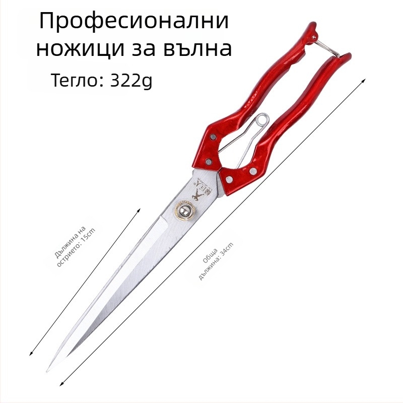Ножици за вълна от манганова стомана за животни, ръчни пружинни ножици със прав връх, ножици за кожа