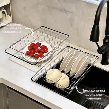 Панер за отцеждане в мивка от неръждаема стомана, разтегателна кухненска поставка за съдове и зеленчуци