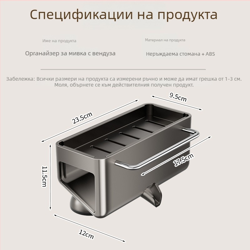 Държач за съдове на кухненски плот с отделение за гъби и кърпи, неръждаема стомана