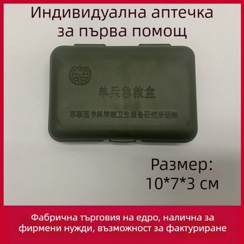Портативен комплект за първа помощ за един човек - за използване на открито, трето поколение