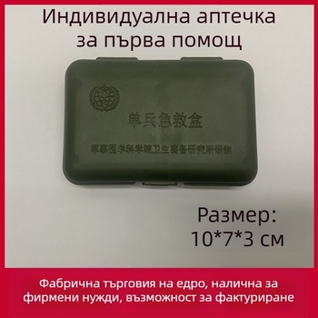 Портативен комплект за първа помощ за един човек - за използване на открито, трето поколение