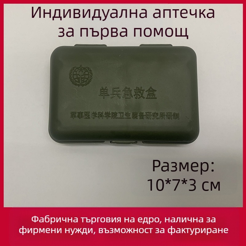 Портативен комплект за първа помощ за един човек - за използване на открито, трето поколение