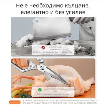 Тежки кухненски ножици от неръждаема стомана, многофункционални — ножици за костите на птици и месо