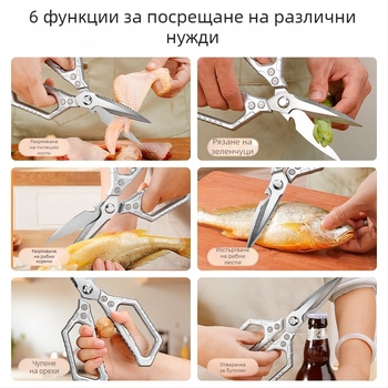 Тежки кухненски ножици от неръждаема стомана, многофункционални — ножици за костите на птици и месо