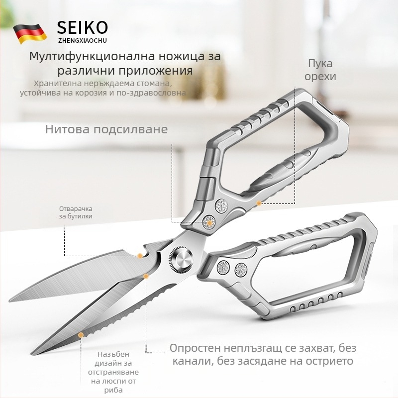 Тежки кухненски ножици от неръждаема стомана, многофункционални — ножици за костите на птици и месо