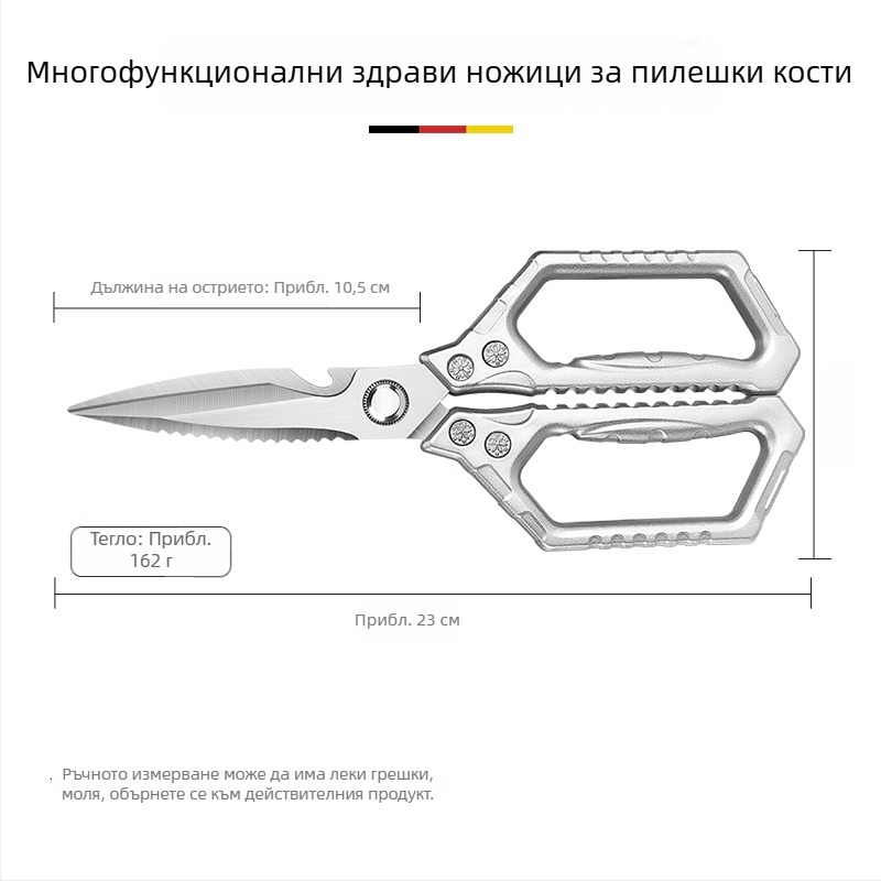 Тежки кухненски ножици от неръждаема стомана, многофункционални — ножици за костите на птици и месо