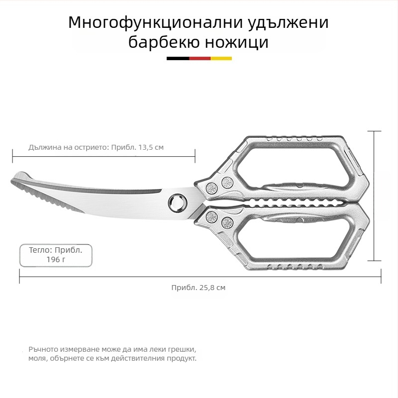 Тежки кухненски ножици от неръждаема стомана, многофункционални — ножици за костите на птици и месо