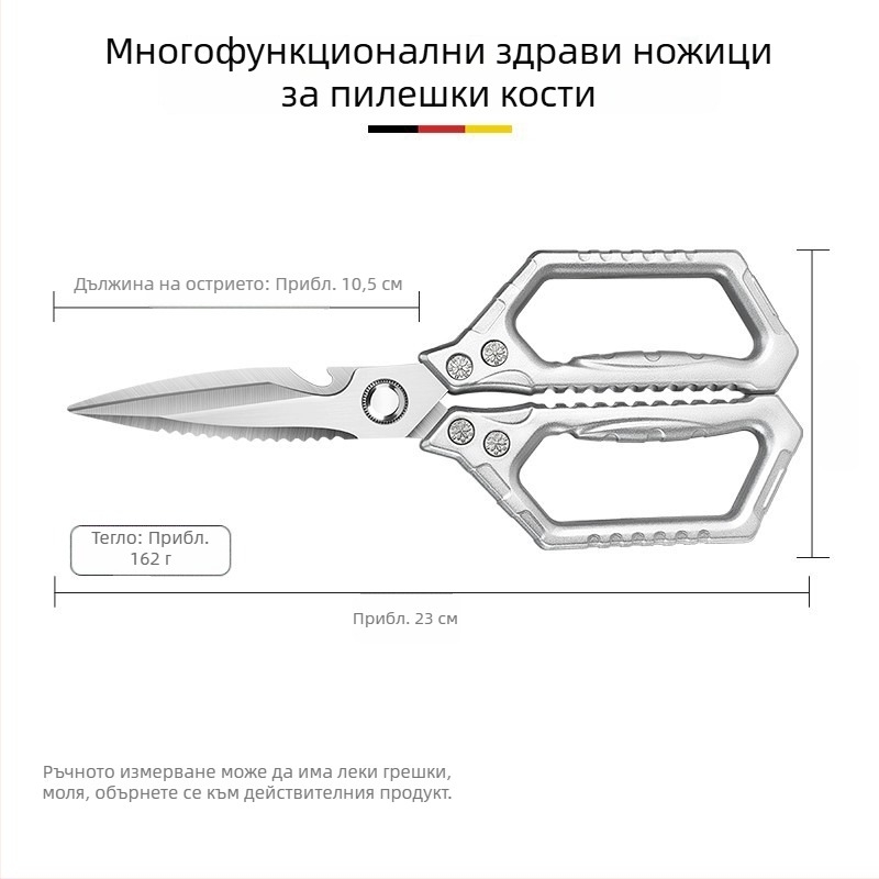 Тежки кухненски ножици от неръждаема стомана, многофункционални — ножици за костите на птици и месо