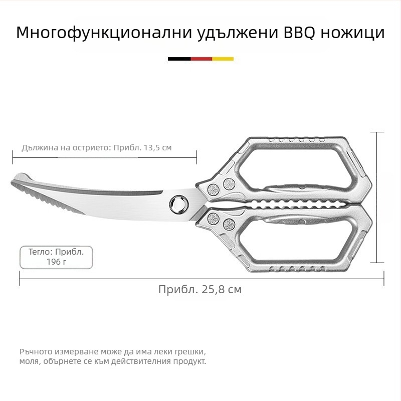 Тежки кухненски ножици от неръждаема стомана, многофункционални — ножици за костите на птици и месо