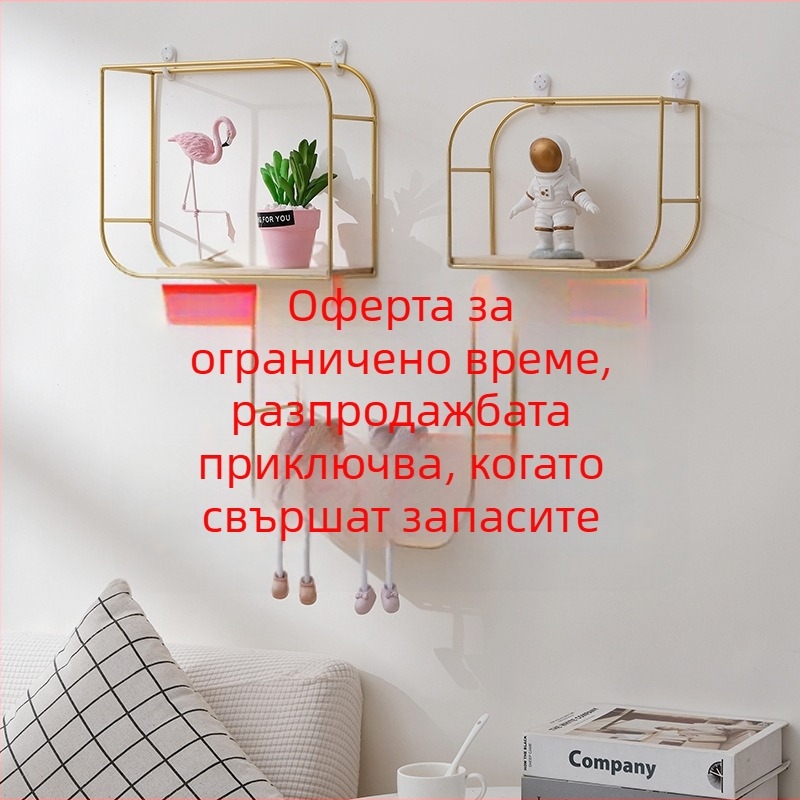 Европейски стил стенен рафт за дневна, без пробиване на дупки, стенен монтаж, декоративен рафт за спалня