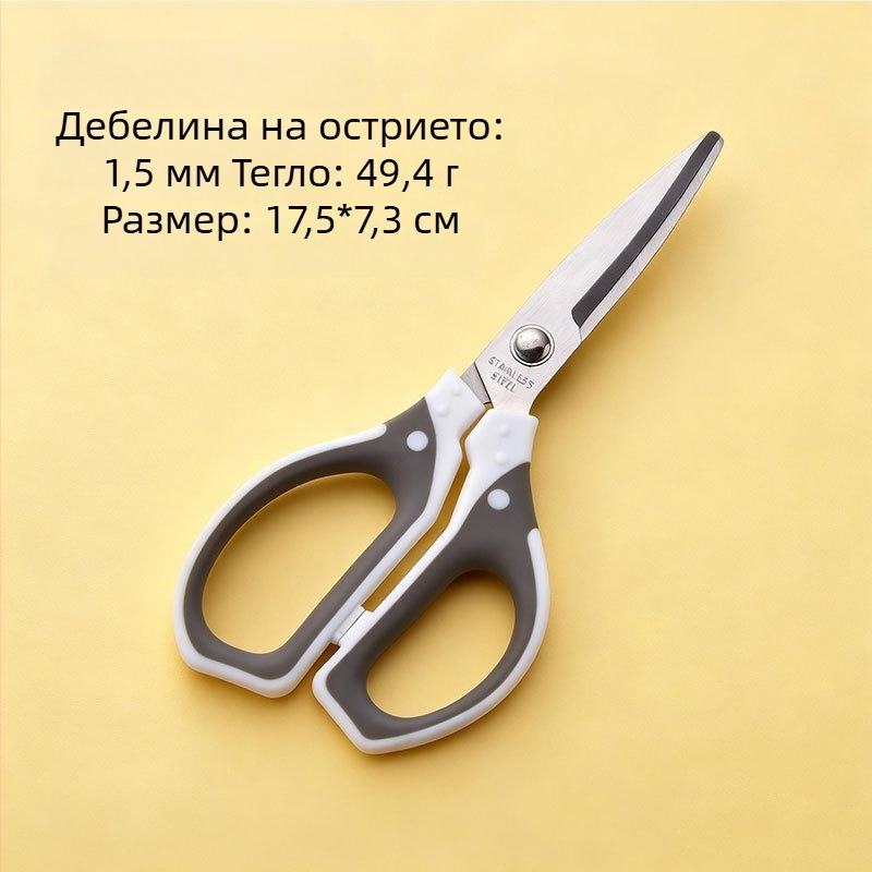 Неръждаеми офисни ножици от стомана, за канцелария и домашно шиене, 2,5 мм дебелина на острието, големи ножици за подрязване на конци