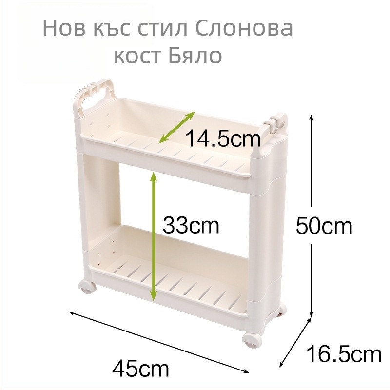 Двуетажен рафт за съхранение в кухненския процеп, подходящ за хладилник и баня