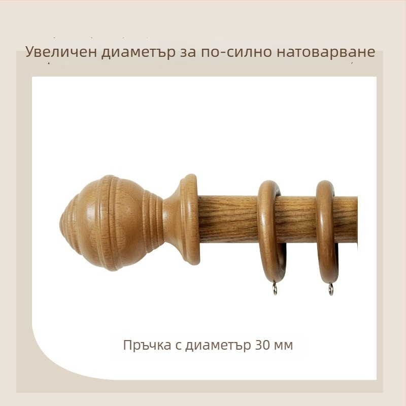 Дървен комплект за завеси със скоби за гости, римски стил дървен прът, единичен дървен прът с дупка, хоризонтален прът за дневната