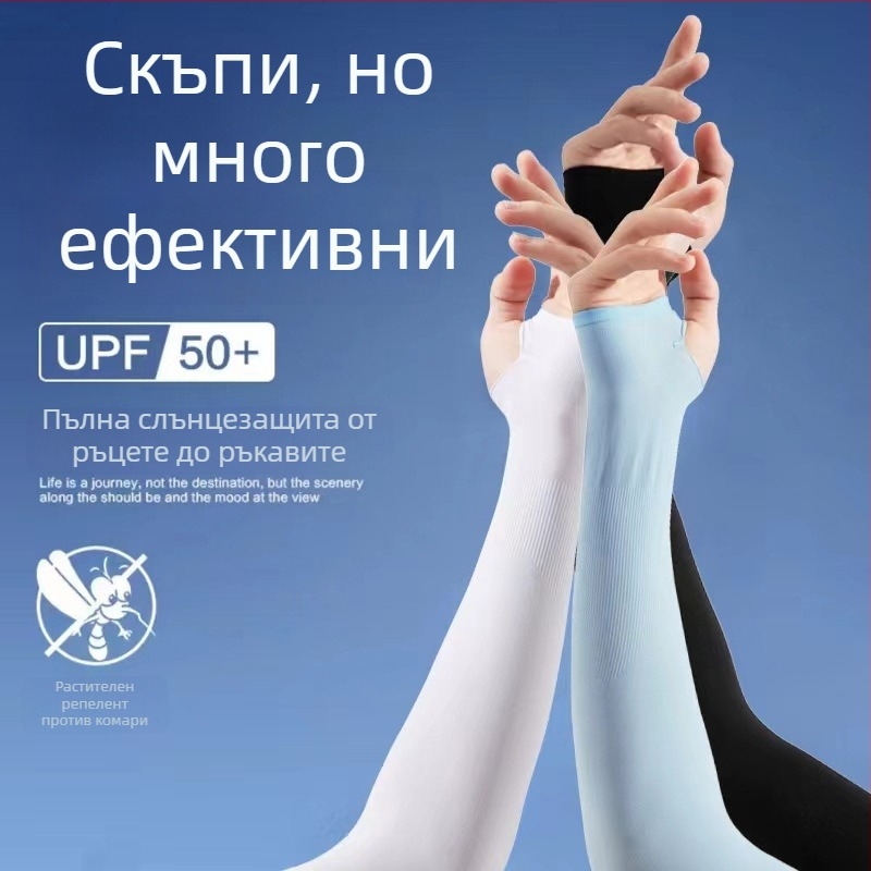 Слънцезащитни ръкавели от ледена коприна за лято – UV защита, за мъже и жени, за спорт на открито
