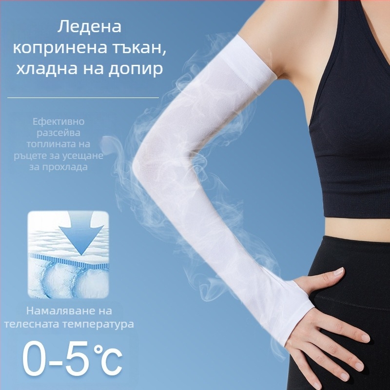 Слънцезащитни ръкавели от ледена коприна за лято – UV защита, за мъже и жени, за спорт на открито