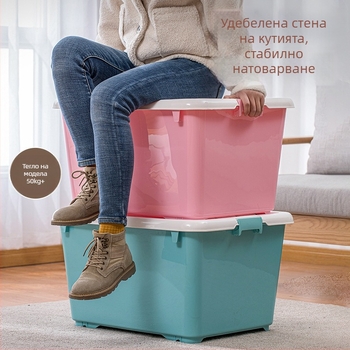 Camellia 80 л голяма пластмасова кутия за съхранение с капак за дрехи и играчки
