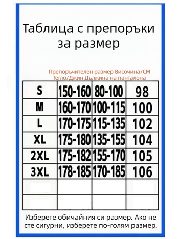 Мъжки дълги панталони от тежък драпиращ материал, свободен силует за ранна есен, универсални и подчертаващи силуета