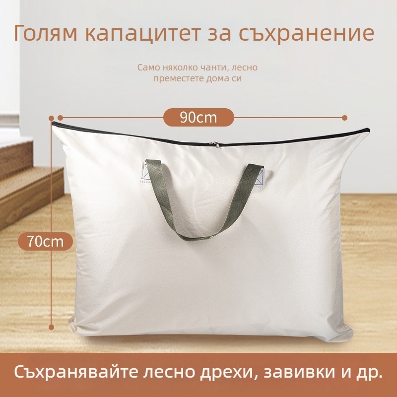 Чанта за съхранение на багаж с голям капацитет за дрехи и завивки, подходяща за преместване и начало на учебната година, прахоустойчива