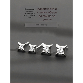 925 стерлингово сребро — мъжки иглени обици със звезда, минималистичен стил, мини ушна игла, продават се по една бройка