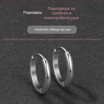 Мъжки обеци от титиева стомана, минималистичен геометричен дизайн, халки и штифтови обици