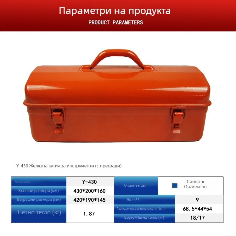 Метална кутия за инструменти, преносима многофункционална кутия за авто и дом, размери голям/среден/малък