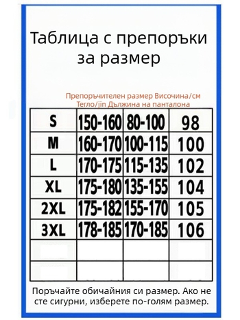 Мъжки работни панталони за пролет и есен, свободна кройка, прави крачоли, спортни панталони за ежедневието
