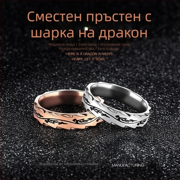 Yu Ren титановата стомана мъжки пръстен – драконов стил, дизайнерски вдъхновен, нишов модерен пръстен, персонализиран за показалец или малък пръст, не избледнява