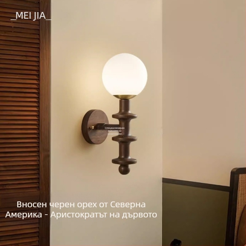 Френски стил ретро стенна лампа от орехово дърво със стъклен абажур за дневна и спалня
