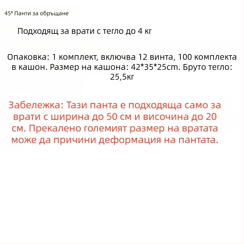 45° пружинна панта за шкафове с падаща врата