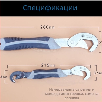 Регулируем гаечен ключ и многофункционални клещи за баня с голям отвор на челюстта