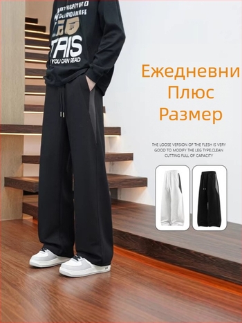Мъжки спортно-ежедневни панталони със права кройка за пролет и есен, голям размер, цветни панели, свободен силует и широки крачоли