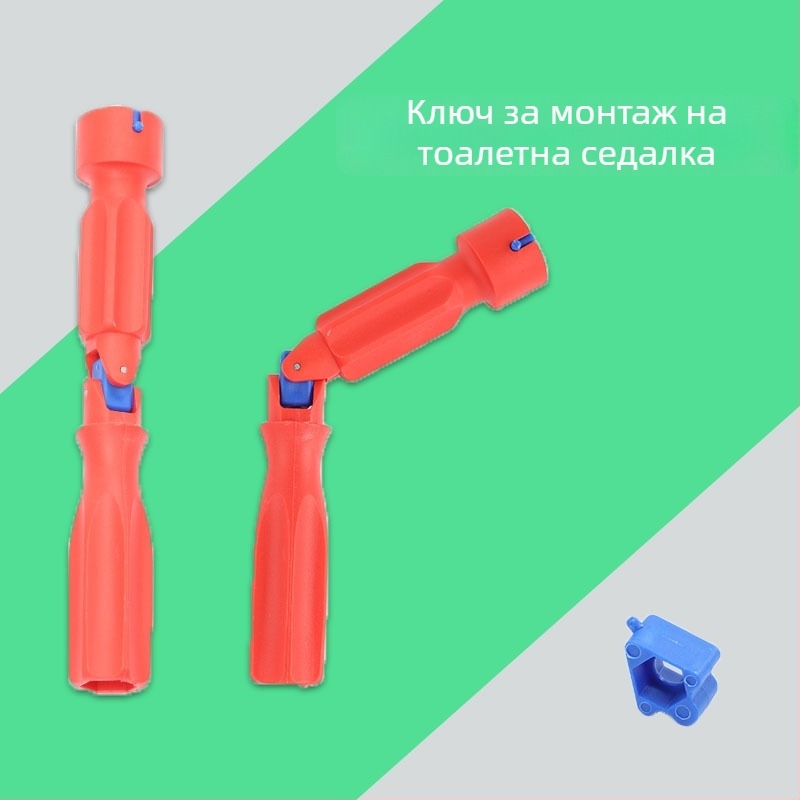 Ключ за демонтаж на седалката на тоалетната и инструмент за фиксиране на винтовете за монтаж и ремонт