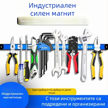 Държач за инструменти с мощен магнит и магнитна закачалка, лента за съхранение на метални изделия