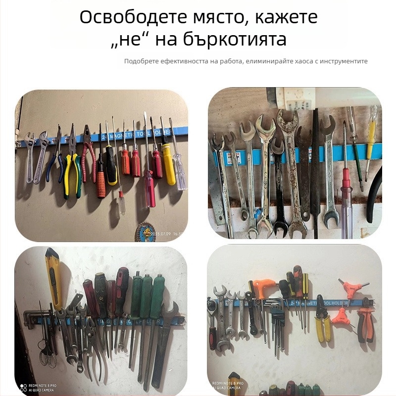 Държач за инструменти с мощен магнит и магнитна закачалка, лента за съхранение на метални изделия