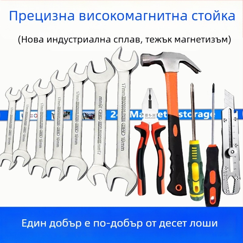 Държач за инструменти с мощен магнит и магнитна закачалка, лента за съхранение на метални изделия