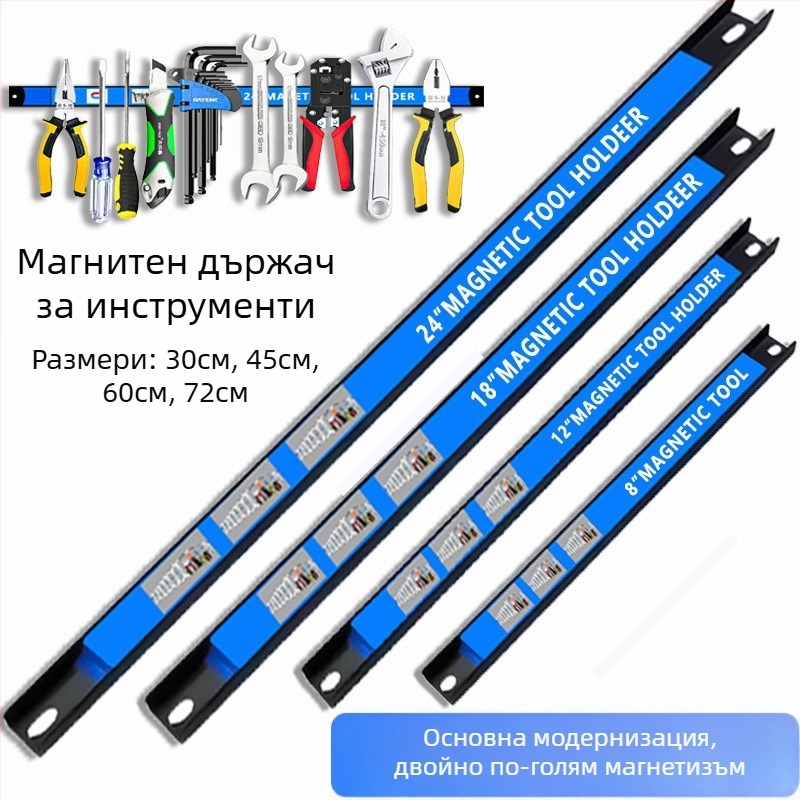 Държач за инструменти с мощен магнит и магнитна закачалка, лента за съхранение на метални изделия