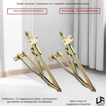 Подлакътник за диван, многоетапен трипод за масажно легло, регулируема триъгълна опора и метални скоби за мебели