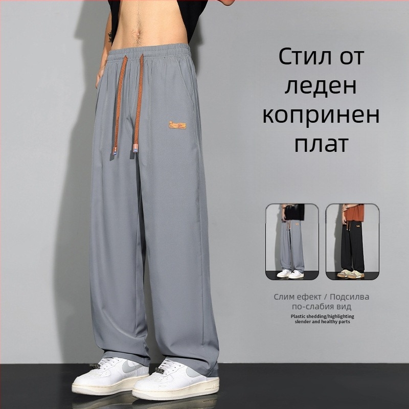 Мъжки ежедневни панталони с широки прави крачоли, тънки, Ice Silk бързосъхнещи, лято 2026